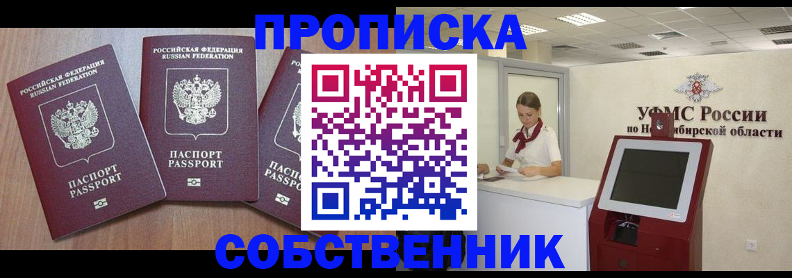 временная регистрация в квартире в Дагестане