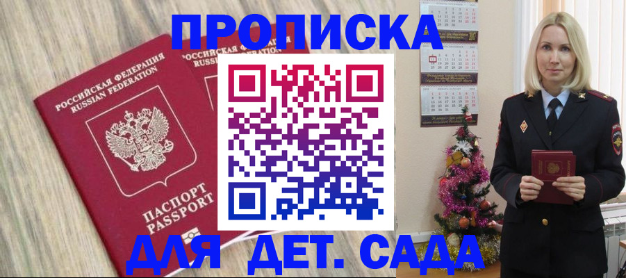 временная регистрация законно в Дагестане