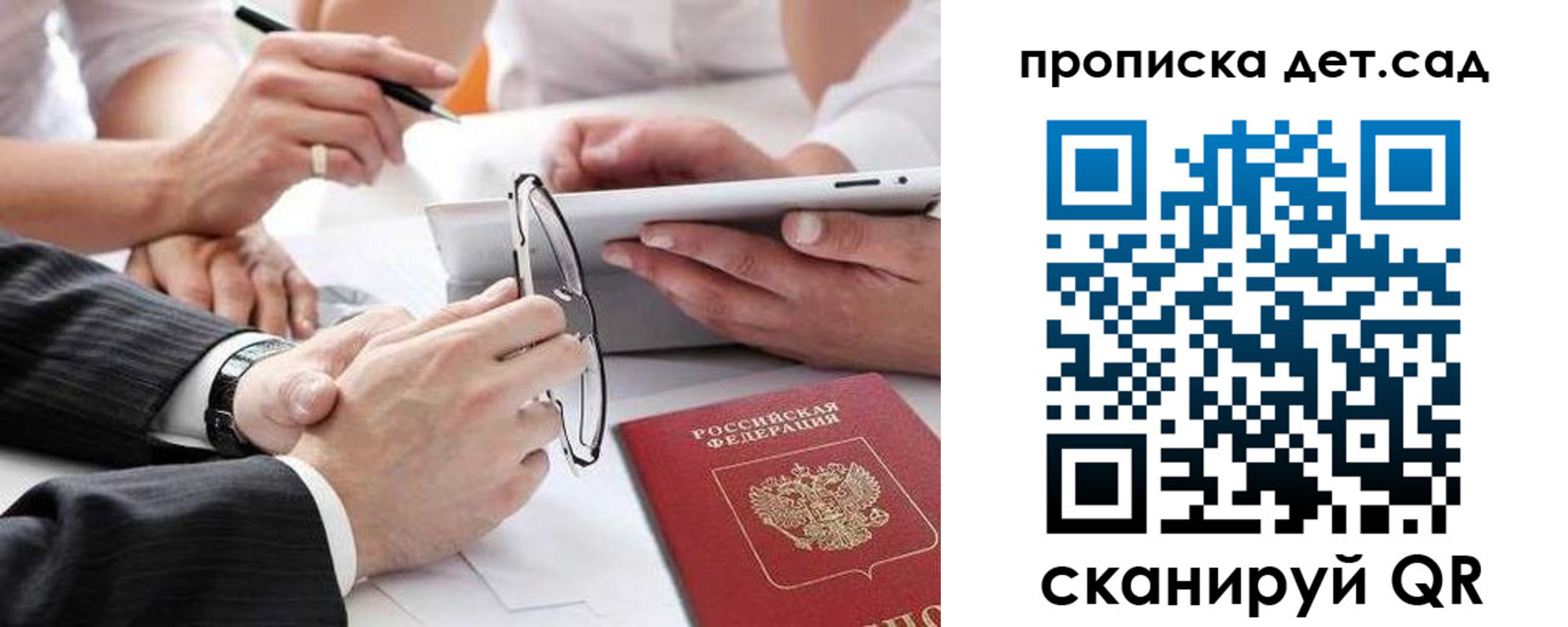 временная регистрация недорого в Дагестане
