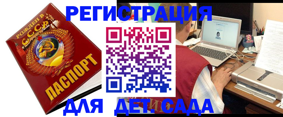 временная регистрация в квартире в Дагестане