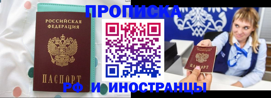 прописка регистрация в Дагестане
