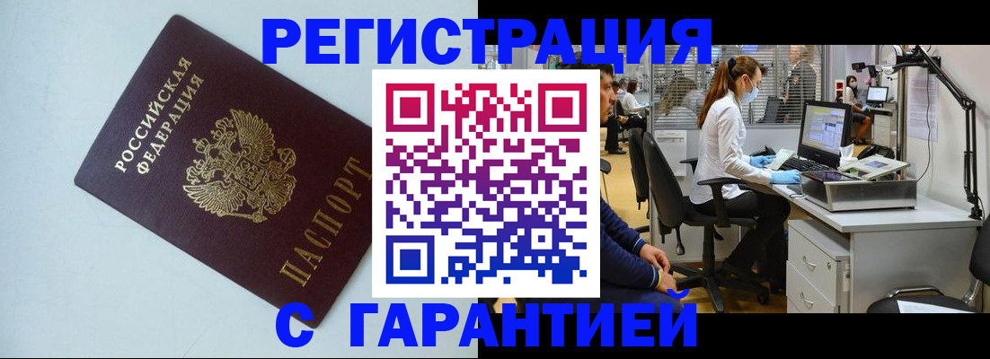 прописка для военкомата в Дагестане