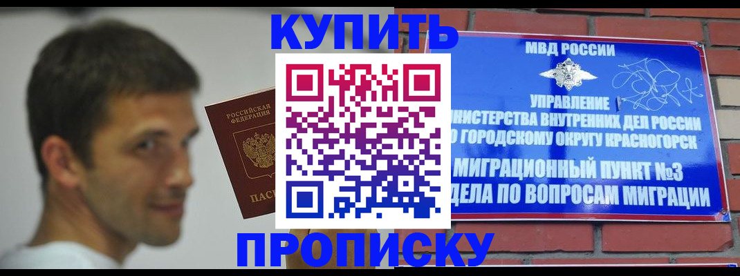временная регистрация 2025 в Дагестане