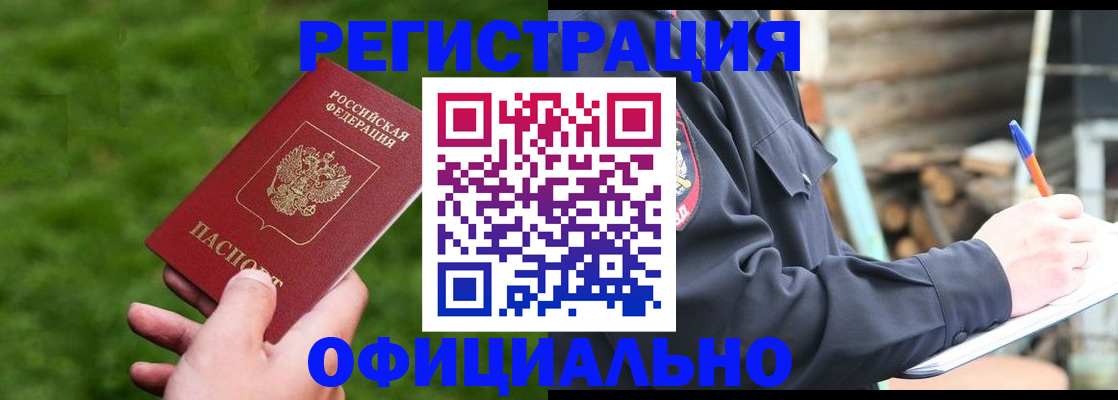 прописка в квартире в Дагестане
