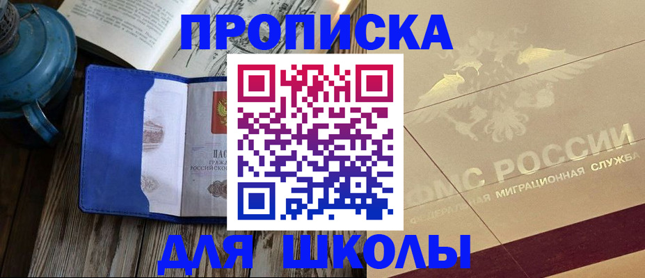 прописка законно в Дагестане