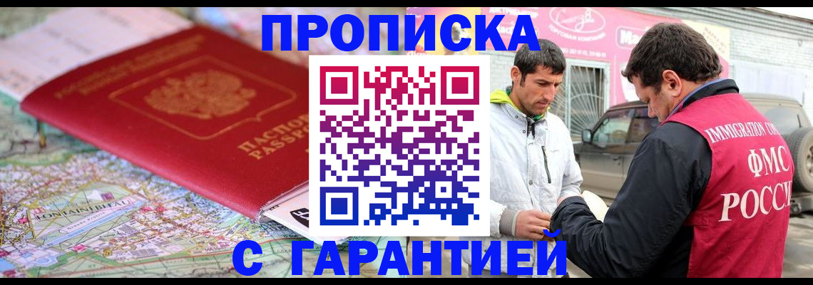 временная регистрация госуслуги в Дагестане