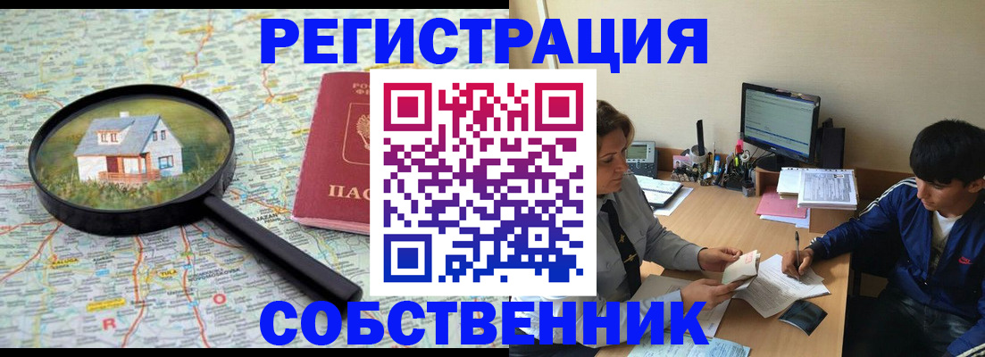 временная регистрация для всех в Дагестане