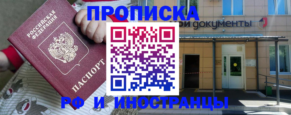 пропишу в квартире в Дагестане