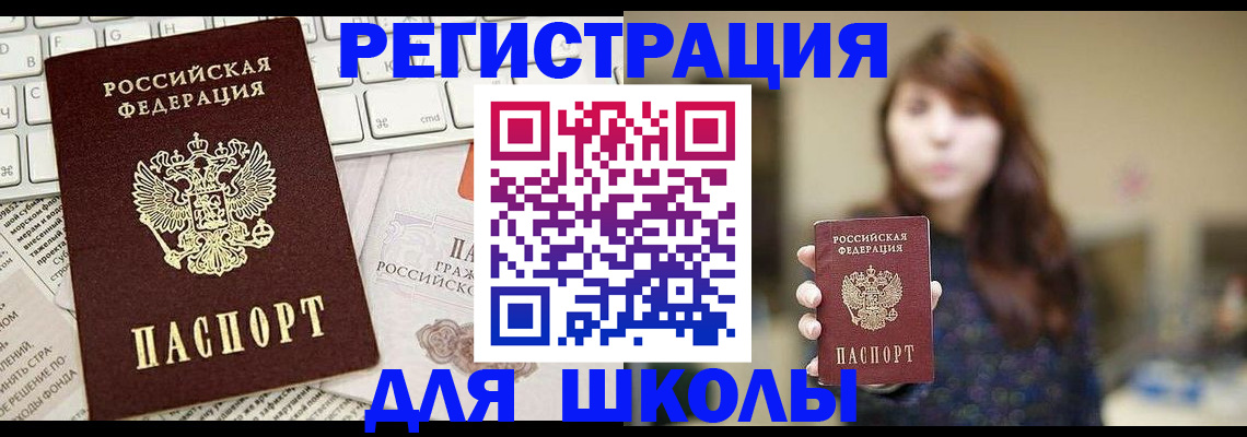регистрация в Дагестане
