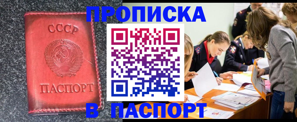 прописка для школы в Дагестане