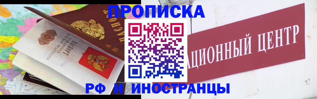 пропишу в квартире в Дагестане
